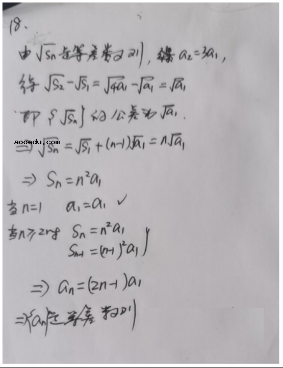 2021年全国甲卷文科数学试题答案解析