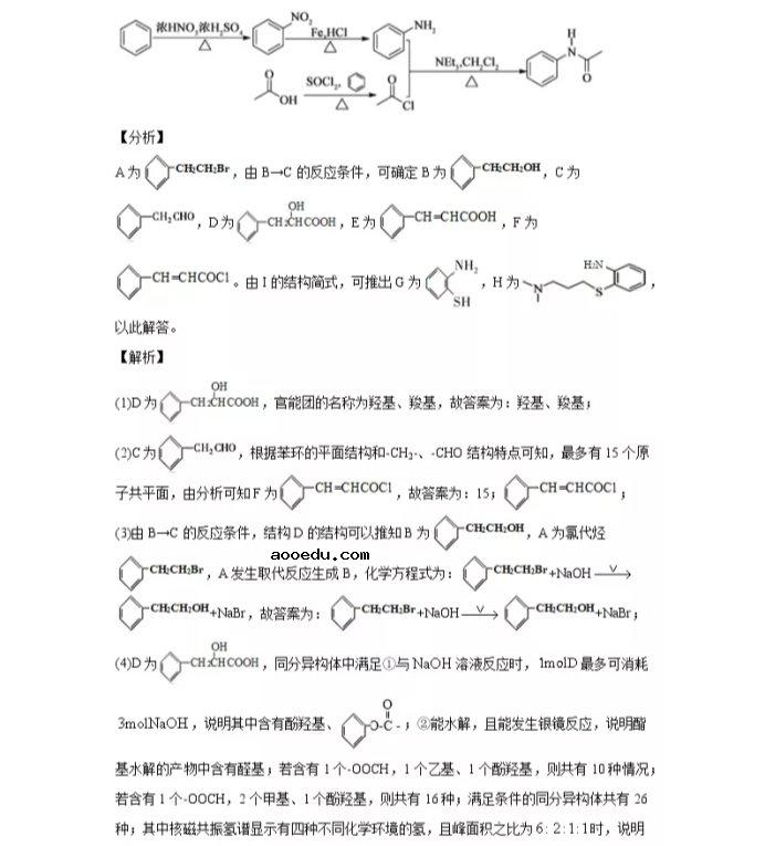 2021全国卷Ⅱ高考理综化学压轴卷及答案解析