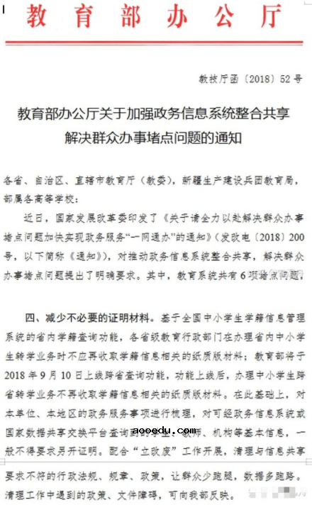 一年级入了学籍后还能转学吗 怎么转