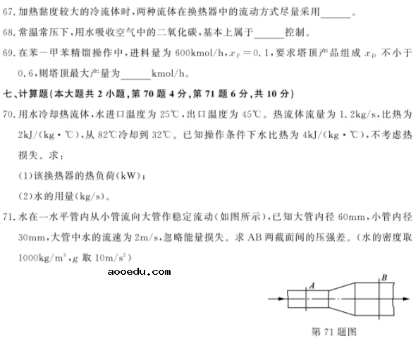 2021浙江化工类职业技能考试试题及答案 考什么内容