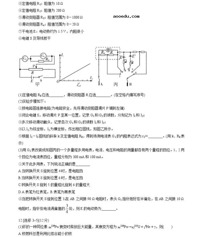 2021江苏省高考物理压轴卷及答案解析