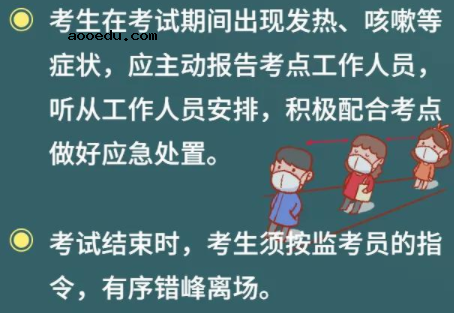 四川省2021年高考防疫注意事项 有什么要准备的