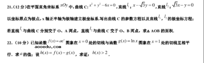 2021年上海高考数学模拟试卷