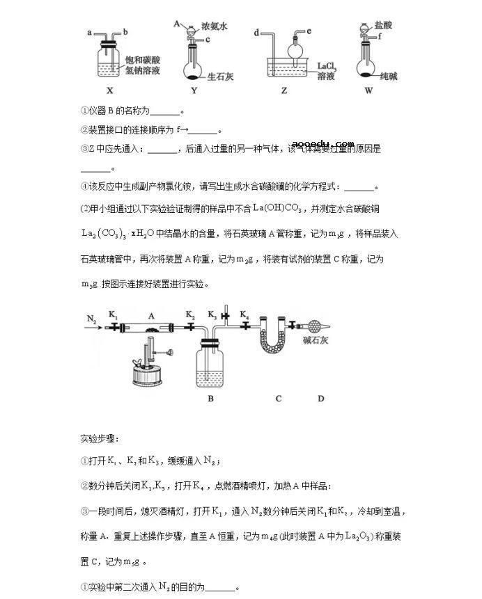 2021全国卷Ⅰ高考化学压轴卷及答案解析