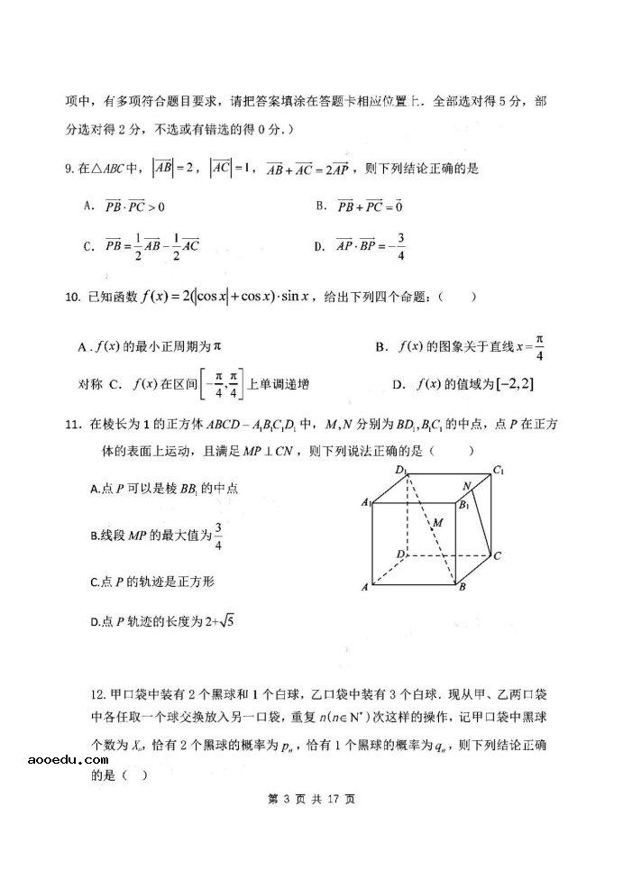 2021湖北高考数学模拟试卷及答案