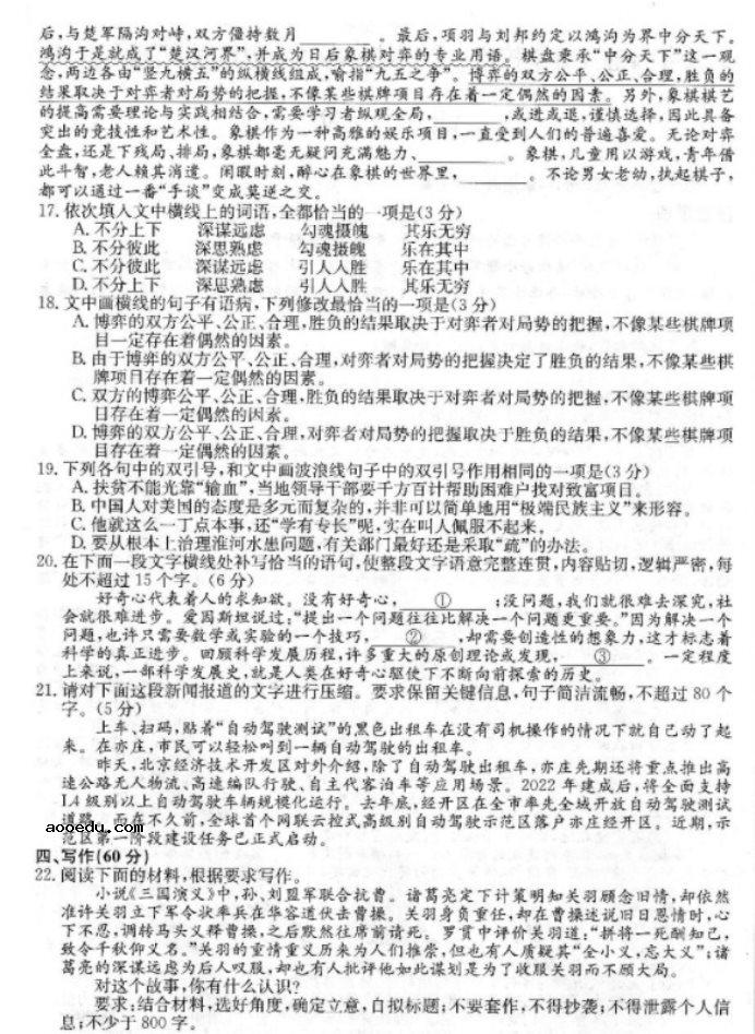 2021全国统一考试语文冲刺试卷