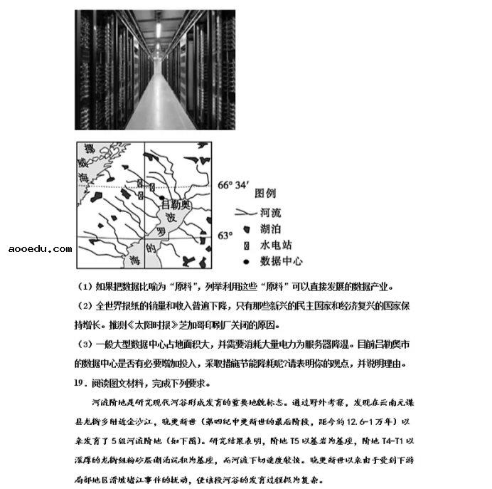 2021北京市高考地理压轴卷及答案解析