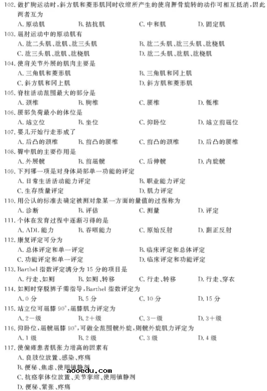 2021浙江医学护理类职业技能考试试题及答案 考什么内容