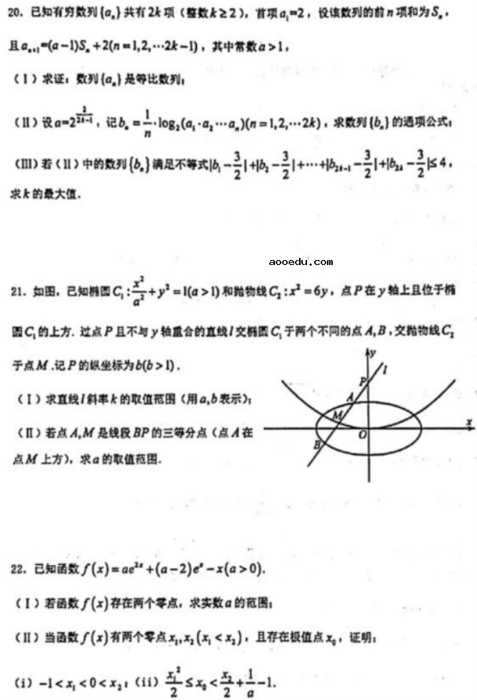 2021浙江高考数学模拟试卷