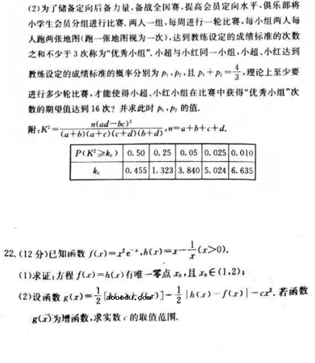 湖南2021年高考数学模拟试题