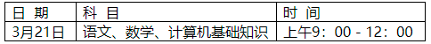 2021抚州幼儿师范高等专科学校单招招生简章