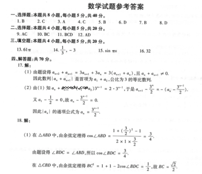 2021年湖北高考数学模拟演练试题及答案