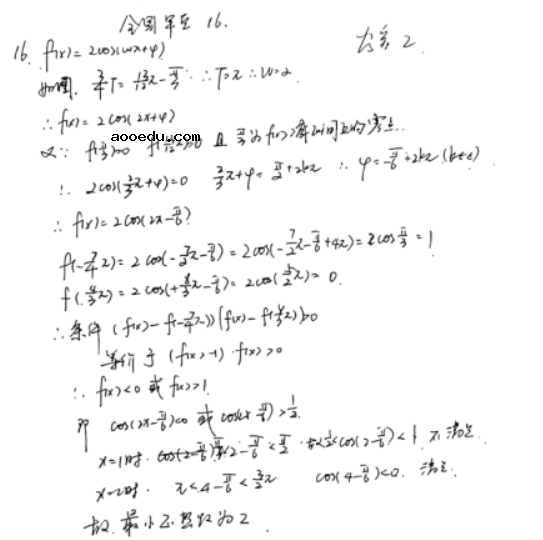 2021年西藏理科数学真题答案解析