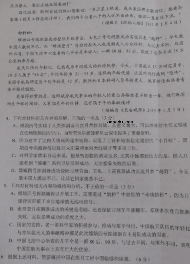 2021年吉林高考语文模拟试题及答案