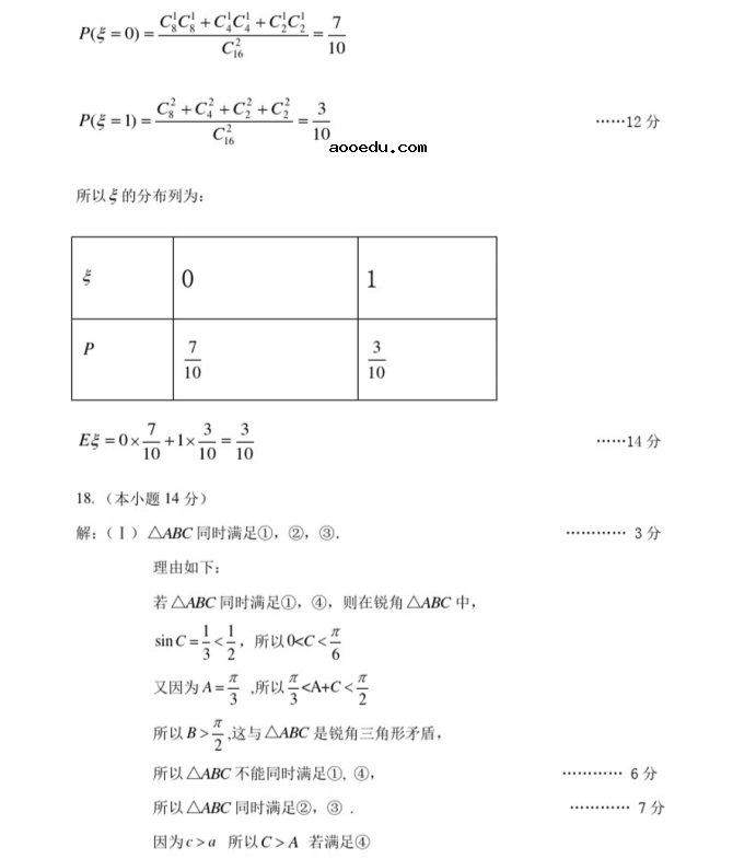 2021北京市高考数学模拟考试题及答案解析