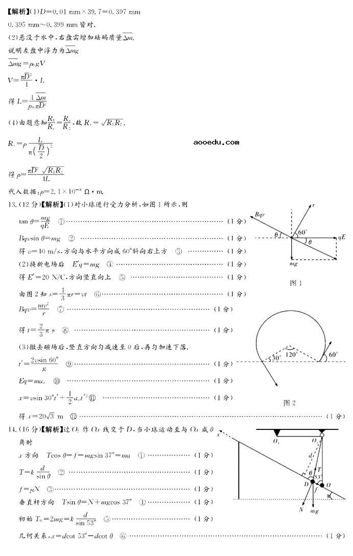 2021湖南高考物理模拟试卷及答案