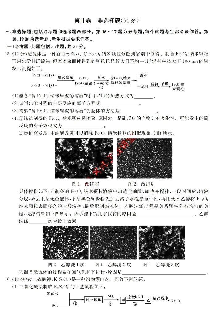 2021湖南高考化学模拟试卷及答案