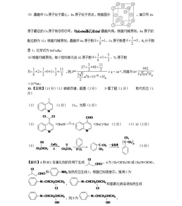 2021海南省高考化学冲刺压轴卷及答案解析