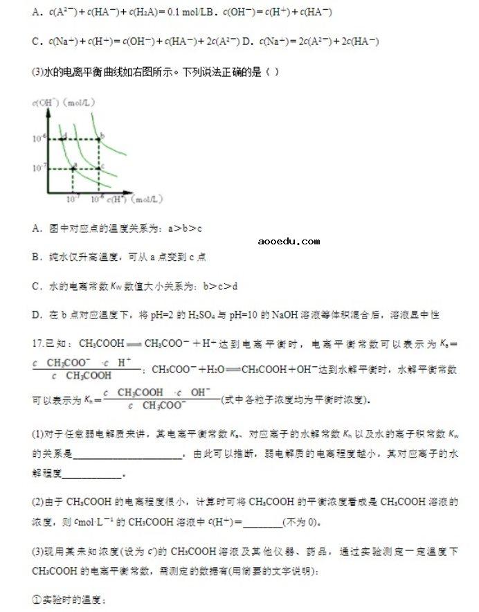 2021山东高考化学模拟试卷及答案解析