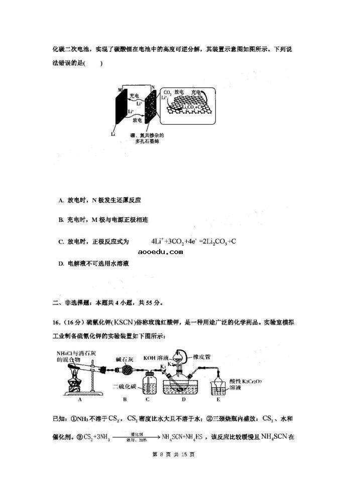 2021湖北高考化学模拟试卷及答案