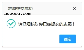 甘肃2021高考志愿填报流程 填报志愿的步骤