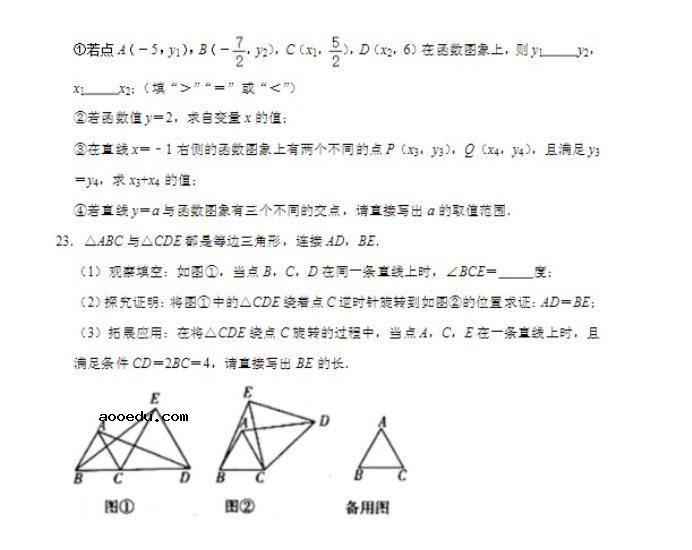 2021河南高考数学押题试卷