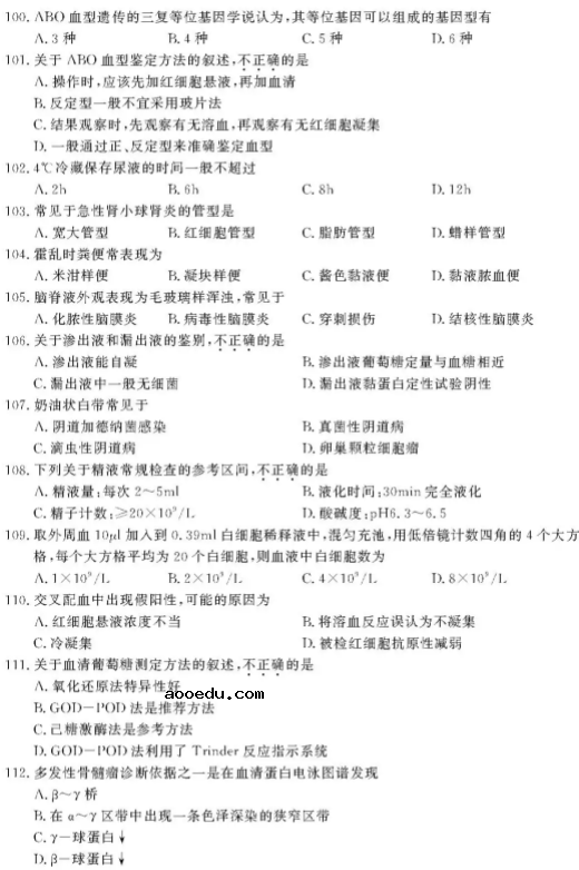 2021浙江医学护理类职业技能考试试题及答案 考什么内容