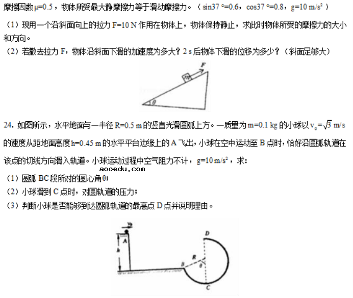 天津2021物理模拟试卷