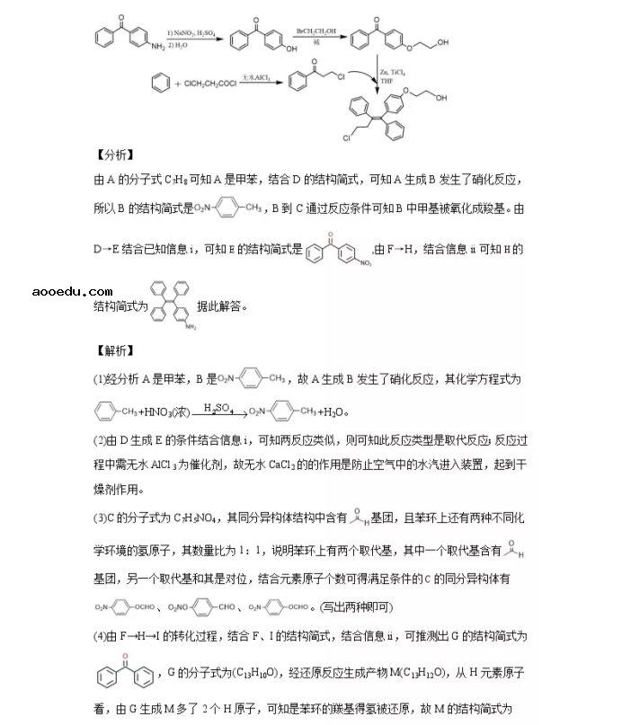 2021重庆市高考化学压轴卷及答案解析