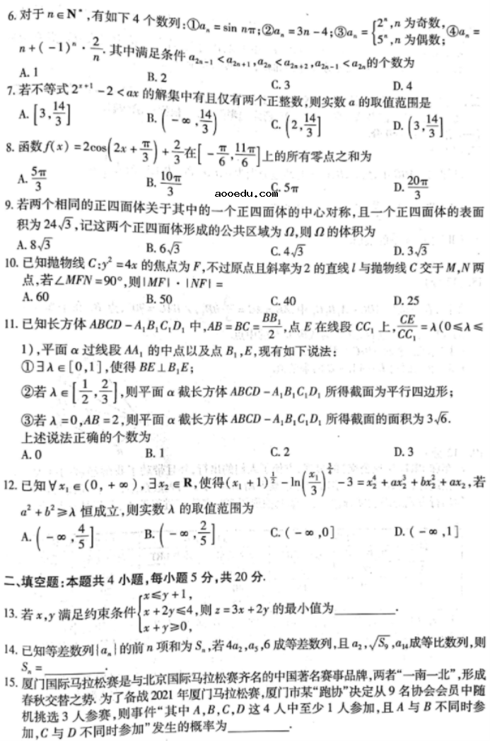 2021高考全国一卷理科数学押题卷