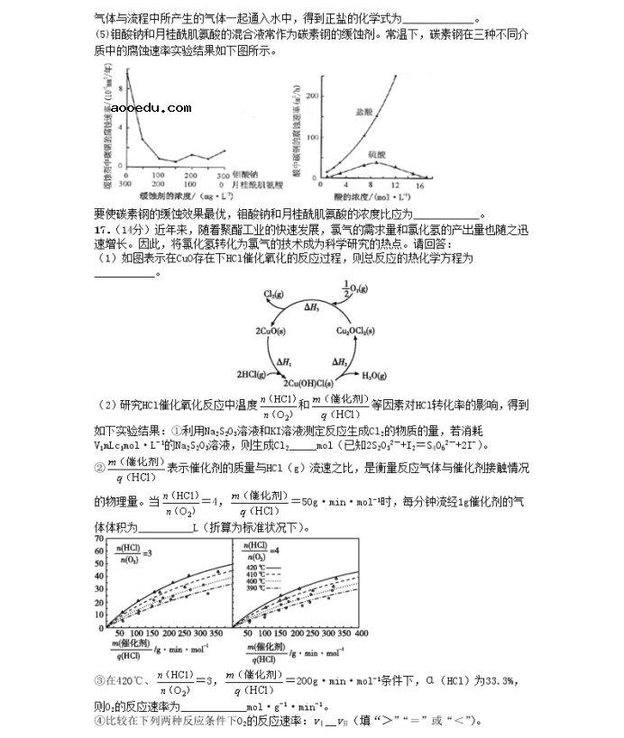 2021湖南省高考化学冲刺压轴卷及答案解析