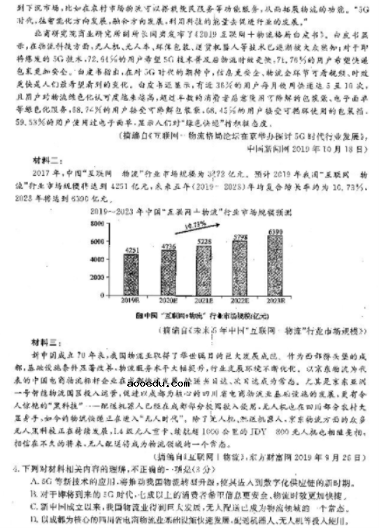 2021年广西高考语文模拟试题