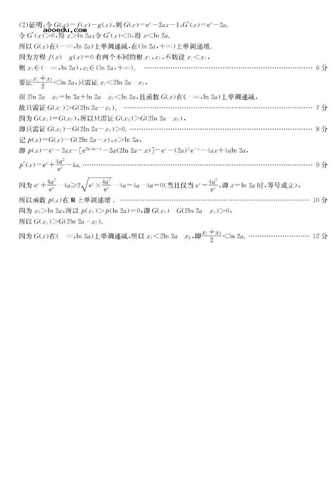 2021广东高考数学模拟试卷及答案