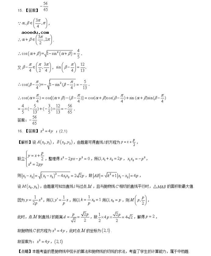 2021新高考地区数学压轴卷及答案解析