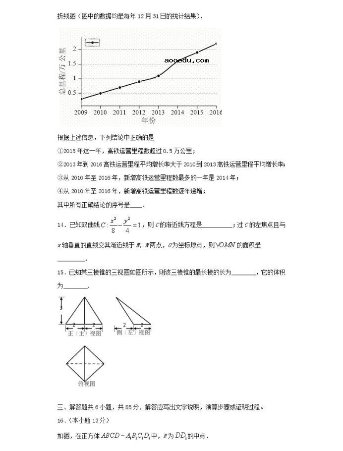 2021北京市高考数学压轴卷及答案解析