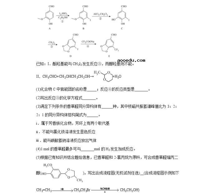 2021全国卷Ⅲ高考化学压轴卷及答案解析