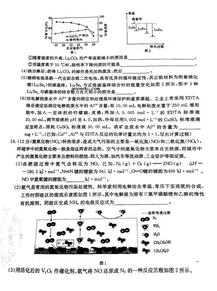 2021广东高考化学模拟试卷及答案