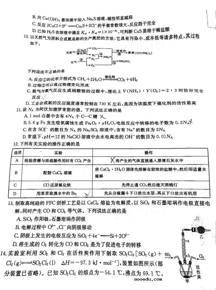 2021广东高考化学模拟试卷及答案