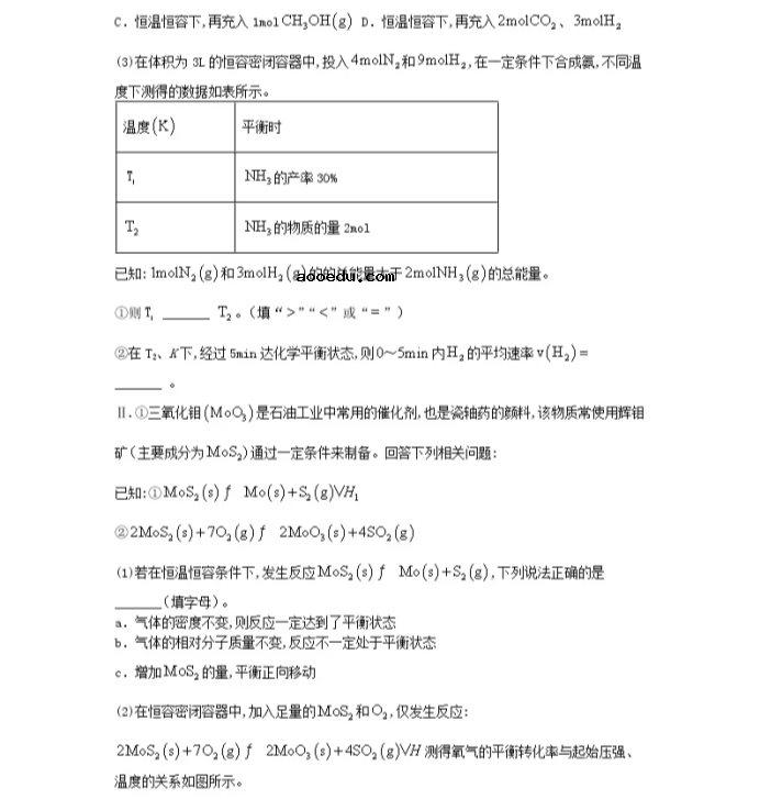 2021海南省高考化学冲刺压轴卷及答案解析