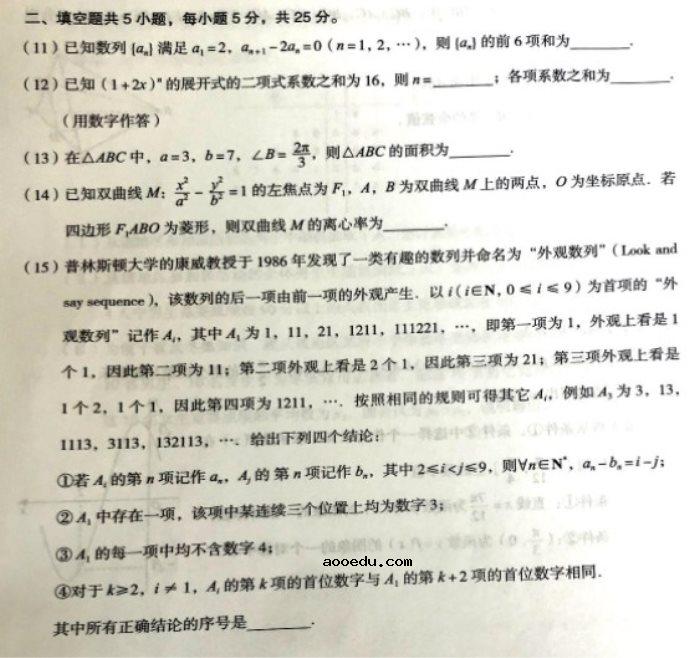 2021北京高考模拟考试数学试题