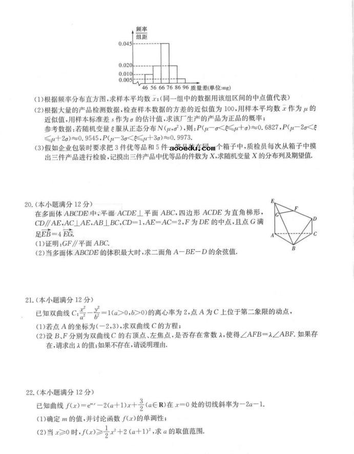 2021湖南高考数学模拟试卷及答案