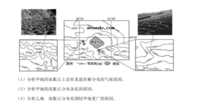 2021年福建新高考地理押题试卷