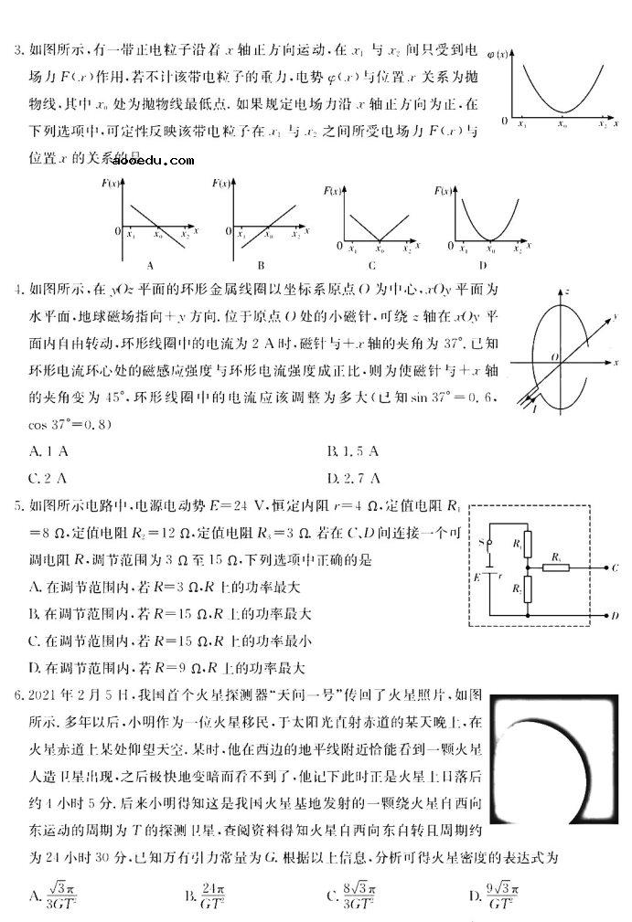 2021湖南高考物理模拟试卷及答案