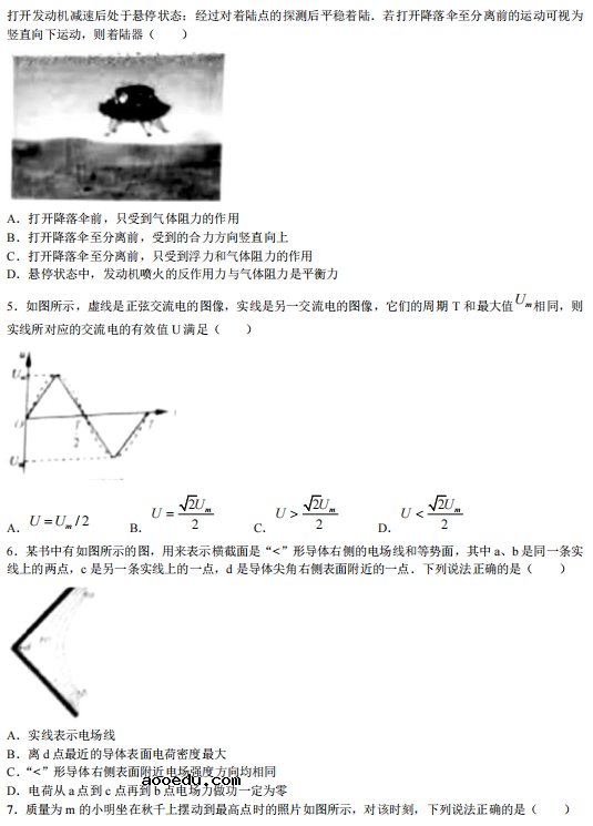 2021年浙江高考物理真题