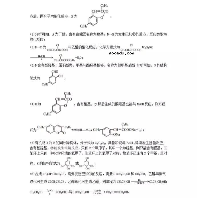 2021湖南省高考化学冲刺压轴卷及答案解析