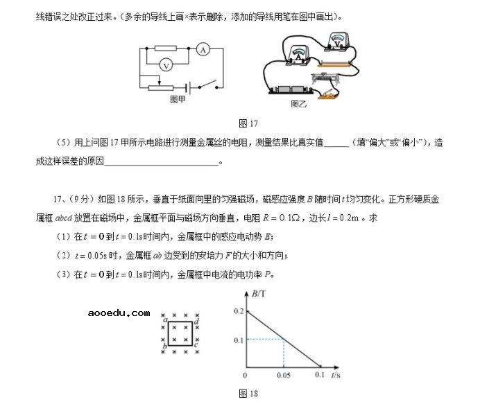 2021北京市高考物理压轴卷及答案解析