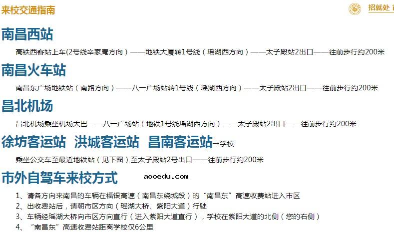 2021年江西科技学院迎新系统 报到流程及入学须知