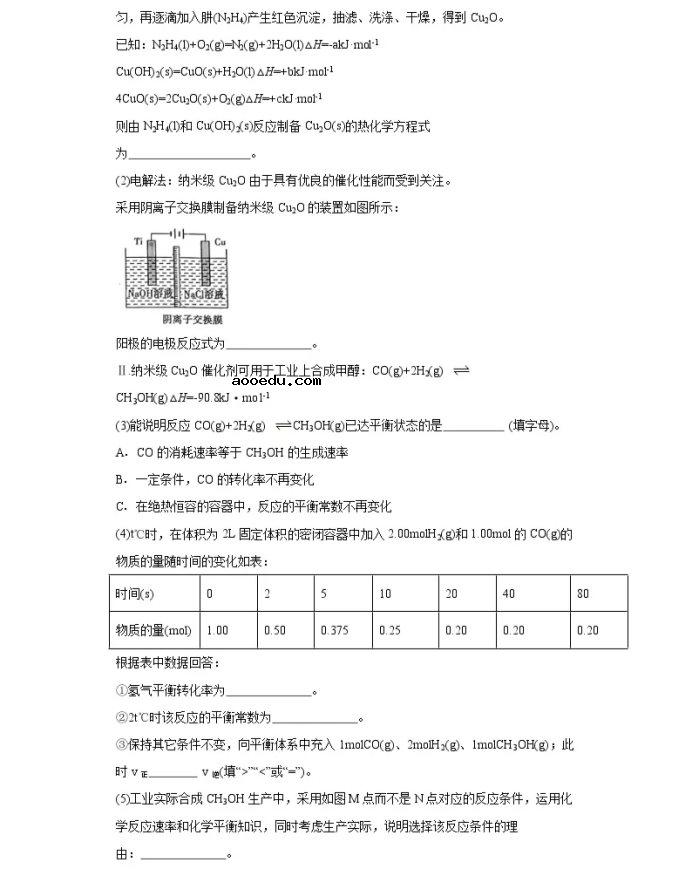 2021北京市高考化学压轴卷及答案解析