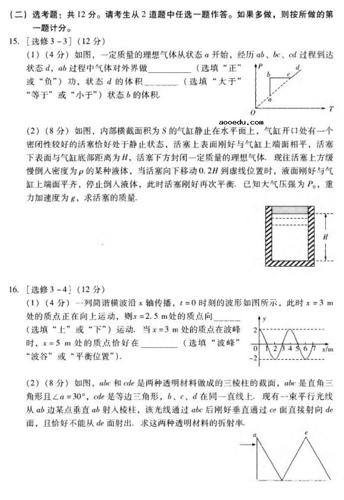 2021广东高考物理模拟试卷及答案