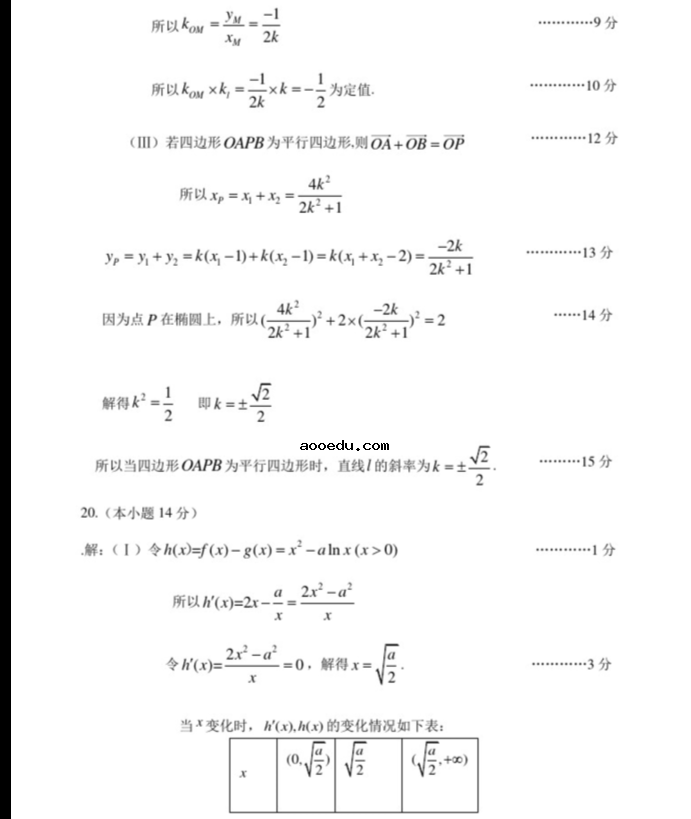 2021北京市高考数学模拟考试题及答案解析